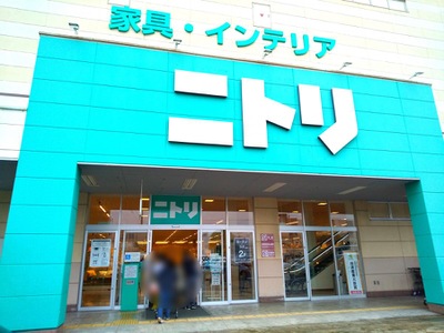 マーケットピア ニトリ 春日井店 春日井市六軒屋町