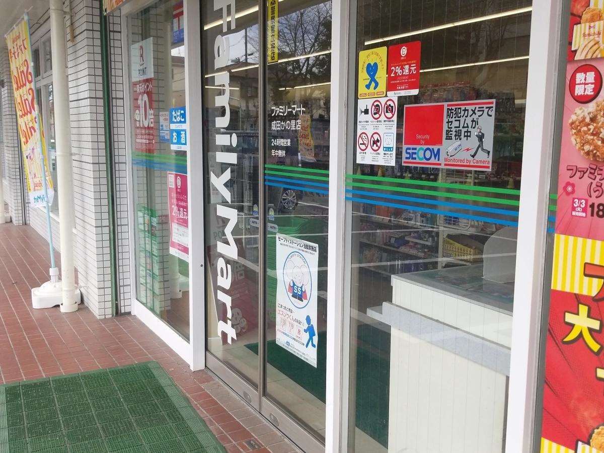 入口