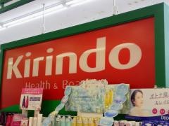 キリン堂　甲南町店