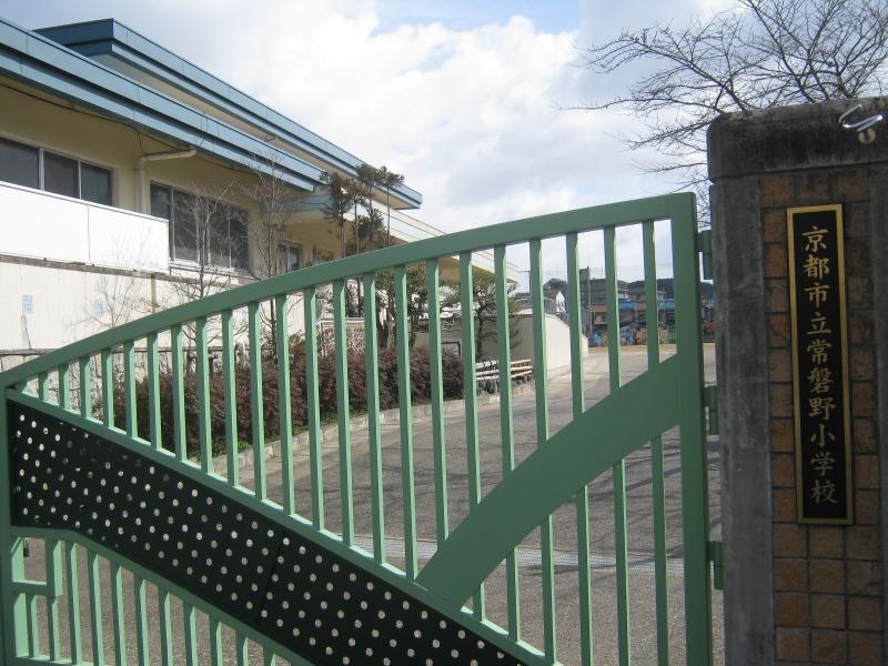 常磐野小学校