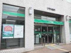 りそな銀行西宮支店
