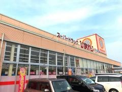 スーパードラッグひまわり戸手店
