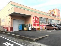 スーパードラッグひまわり戸手店