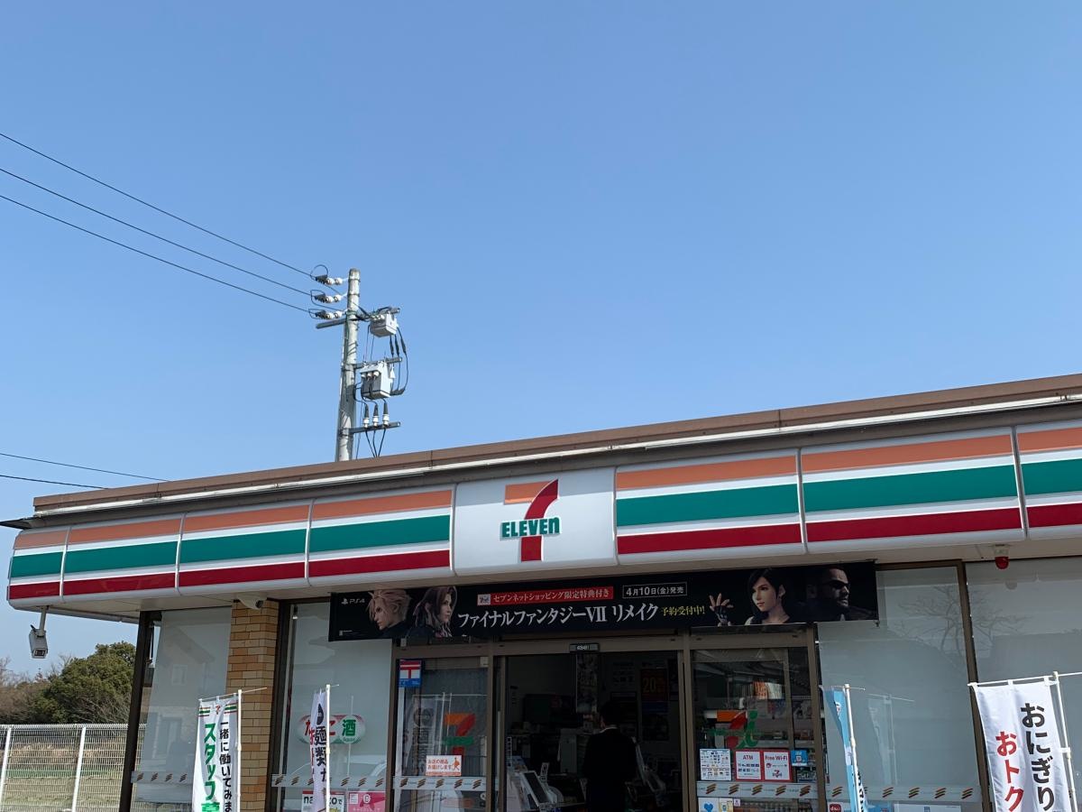 セブンイレブン