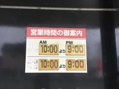 ヤマダ電機　テックランド高松鶴市店