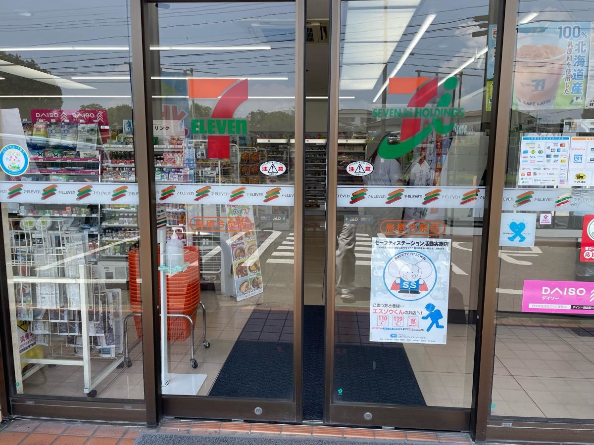 セブンイレブン　鳥栖今泉店
