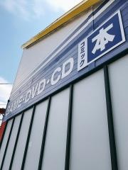 ゲオ宮崎平和台店