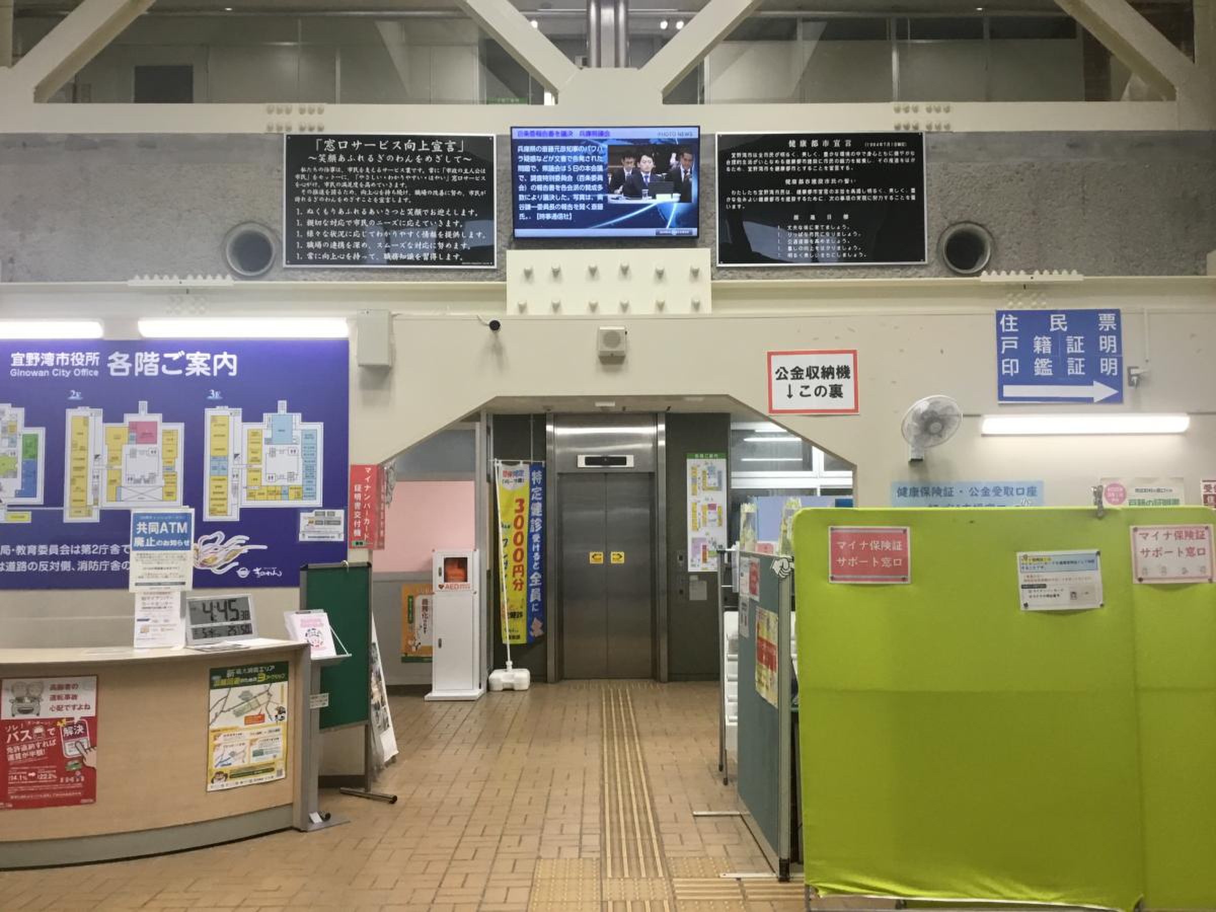 宜 野 湾 市役所