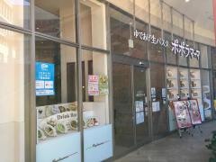 ポポラマーマ　川越西口店