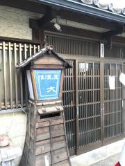 居酒屋大