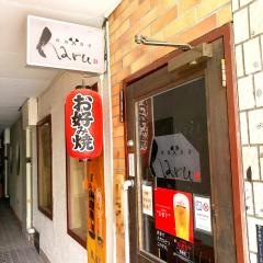 鉄板酒房ｈａｒｕ