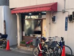とり福