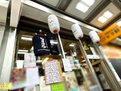 立ち飲み屋　喜楽