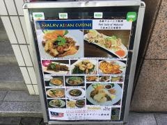 ＭＡＬＡＹ・ＡＳＩＡＮ・クイージン（ＣＵＩＳＩＮＥ）