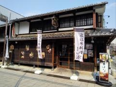 柊家はなれ