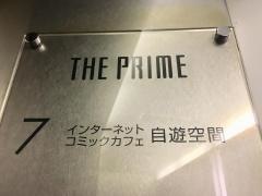 自遊空間成増店