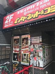 メディアカフェ・ポパイ　天満店