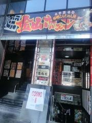 金山ホルモン