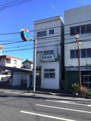 大輪歯科医院