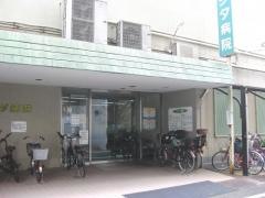 フジタ病院