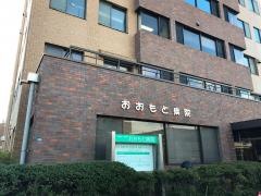 おおもと病院