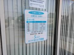 皮ふ科さいとう医院
