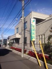 安冨医院