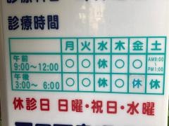 平田耳鼻咽喉科