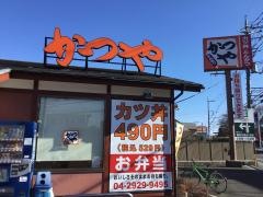 かつや　埼玉所沢北中店