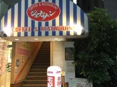 ジョナサン　月島店