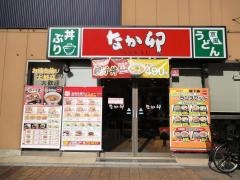 なか卯　南大井三丁目店