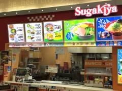 スガキヤ　名西ヨシヅヤ店