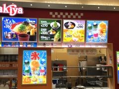スガキヤ　名西ヨシヅヤ店