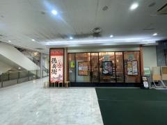 にぎりの徳兵衛　アピタ四日市店