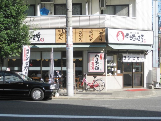 まいどおおきに食堂 南堀江食堂／ホームメイト