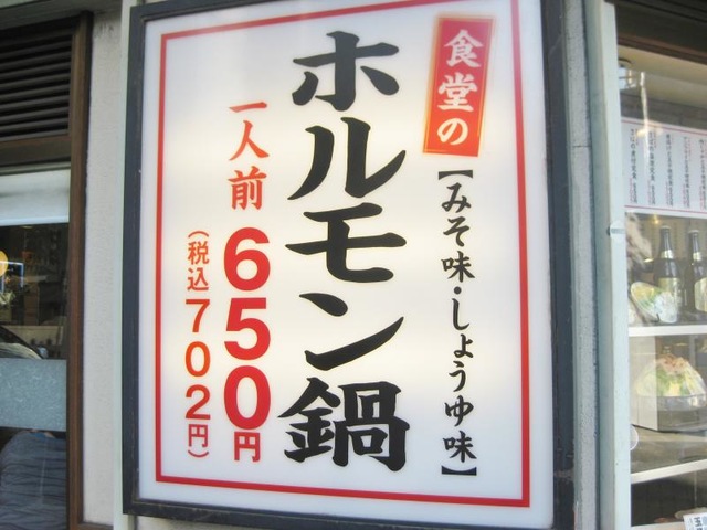 まいどおおきに食堂 南堀江食堂／ホームメイト