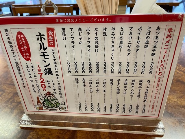 まいどおおきに食堂 南堀江食堂／ホームメイト