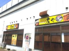 庄や　足利市駅中店
