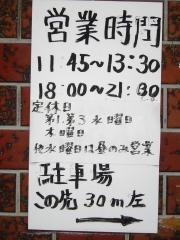 龍巻軒