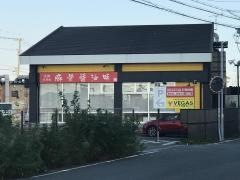 ラーメン横綱豊橋店