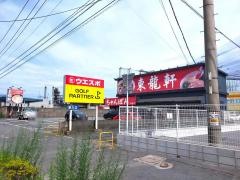 東龍軒西港店