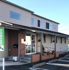 坂詰歯科医院