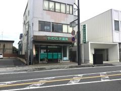 やわらぎ歯科医院