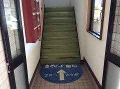 きのした歯科クリニック