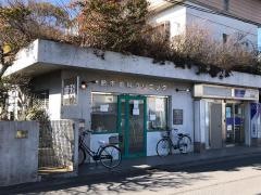 鈴木歯科クリニック