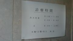 伊藤歯科医院