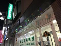 本町歯科医院