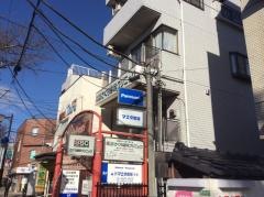 愛一会さくら歯科クリニック
