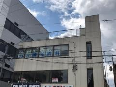 アルファ矯正歯科クリニック