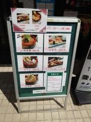 祭ずし鶴見店
